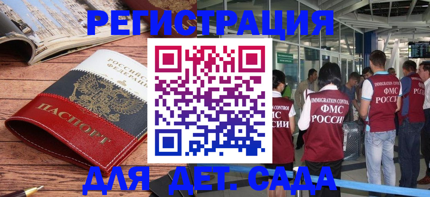 прописка в Окуловке